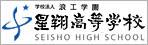星翔高等学校ホームページ